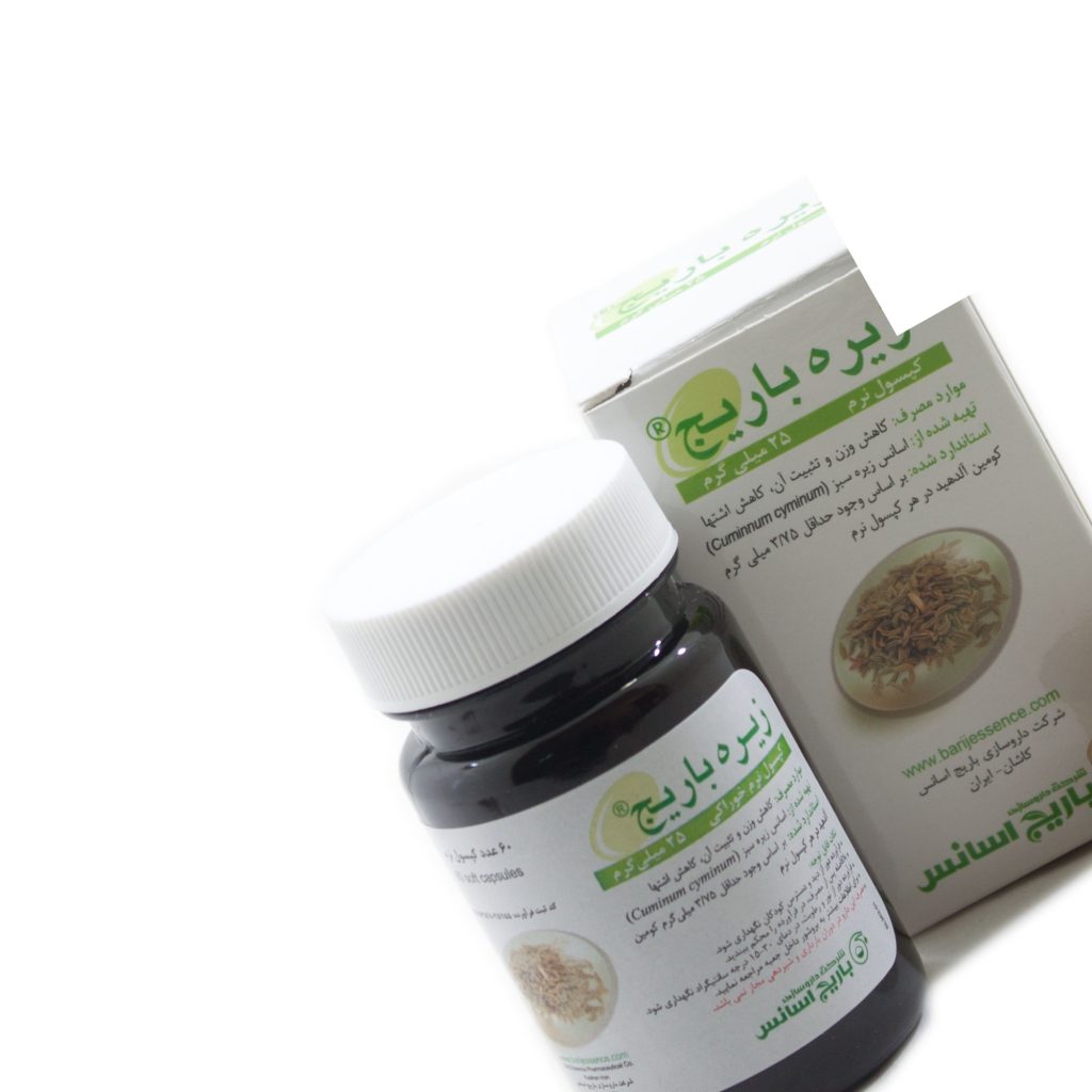 کپسول زیره 25 میلی باریج — مکمل گیاهی لاغری برای کاهش اشتها، چربی خون و وزن بدن