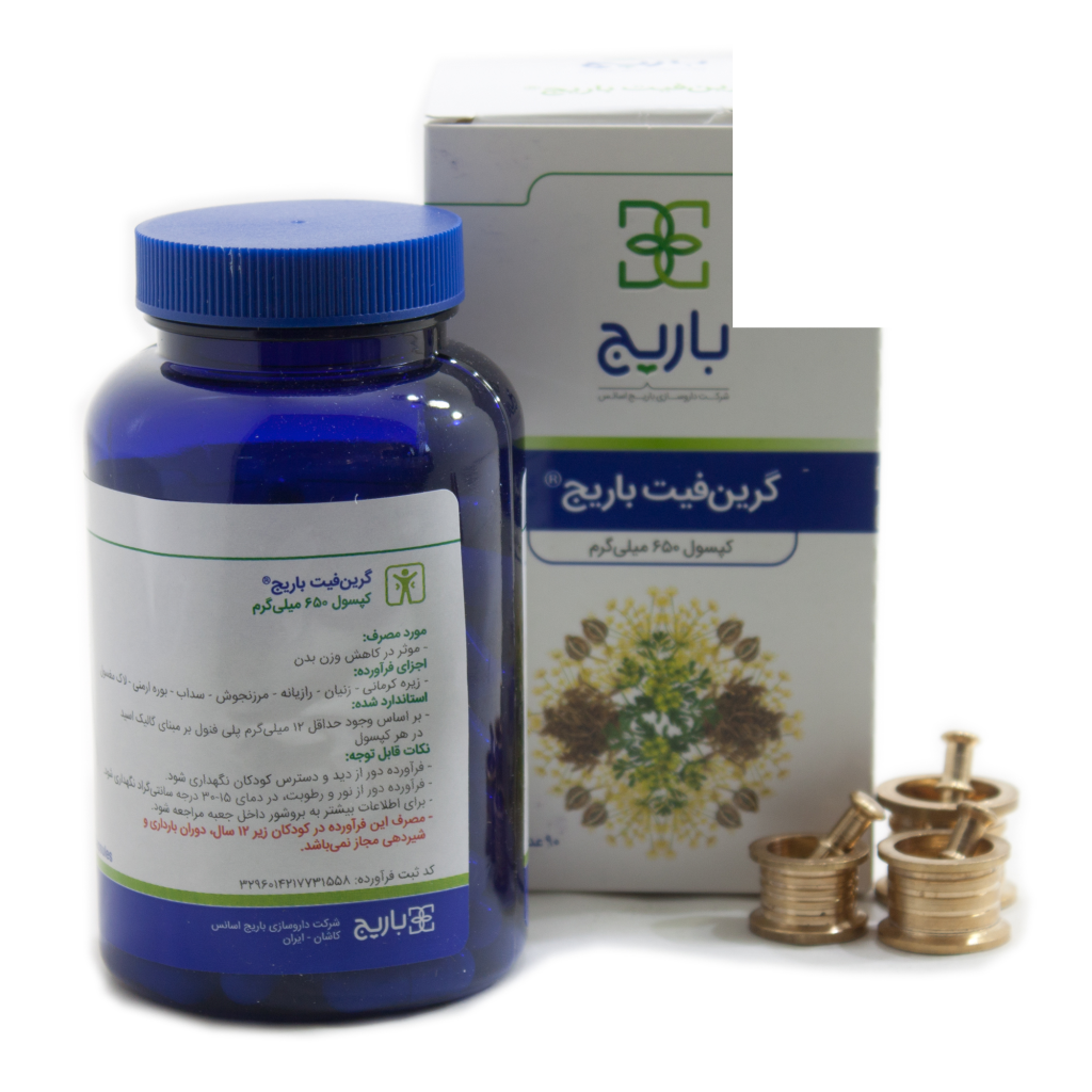 قرص گرین فیت باریج — مکمل گیاهی لاغری طب سنتی ایرانی برای کاهش وزن و چربی خون