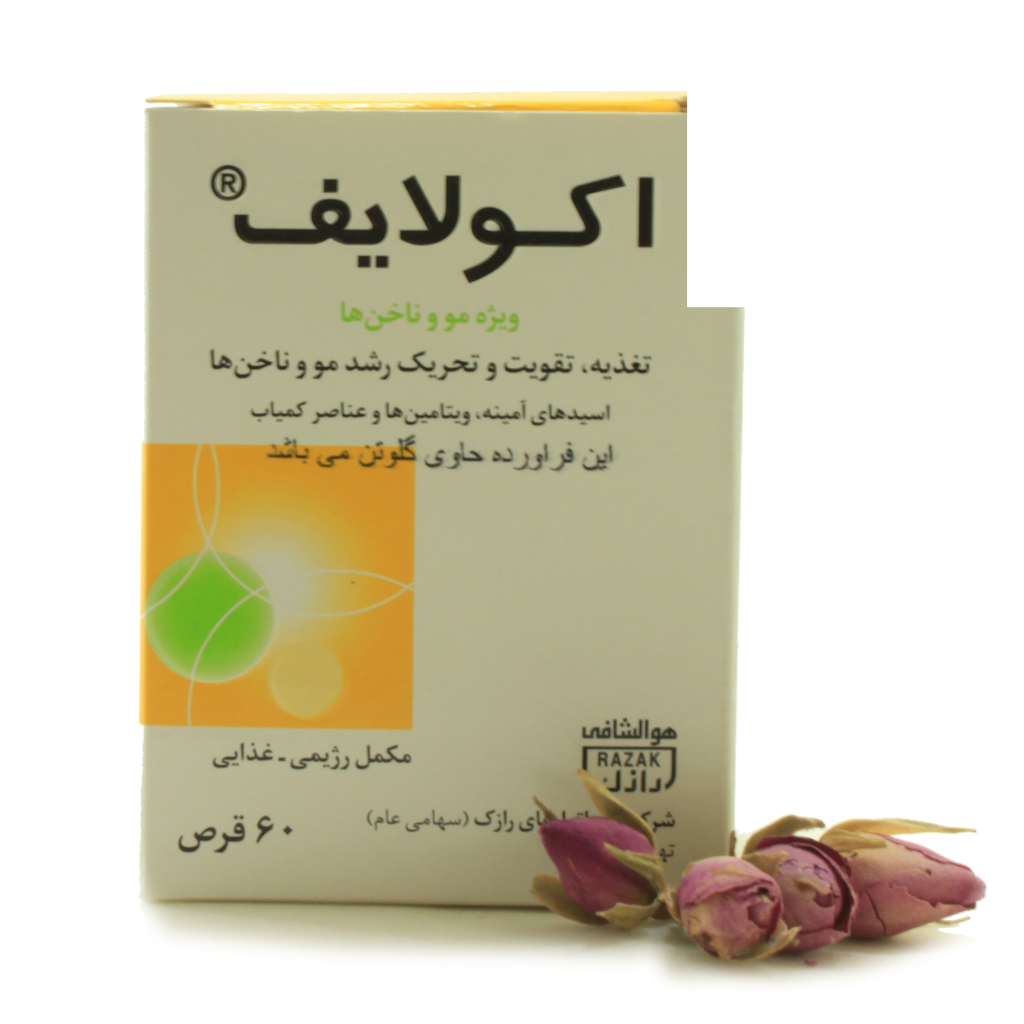 قرص اکولایف رازک — مکمل تخصصی با سیستین، متیونین و اسپیرولینا برای درمان ریزش مو و تقویت ناخن شکننده